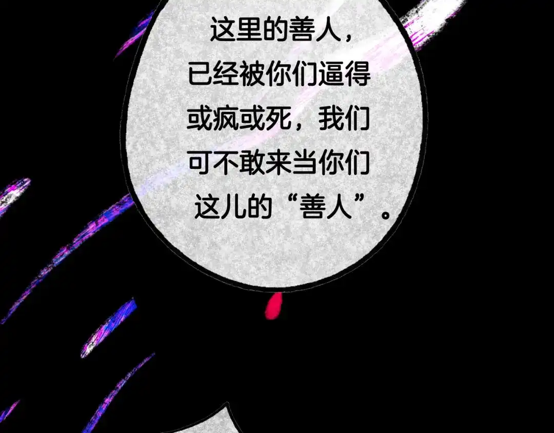 仙槎记 20.双生 第173页