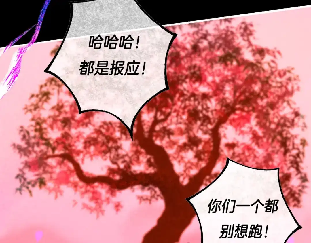 仙槎记 20.双生 第174页
