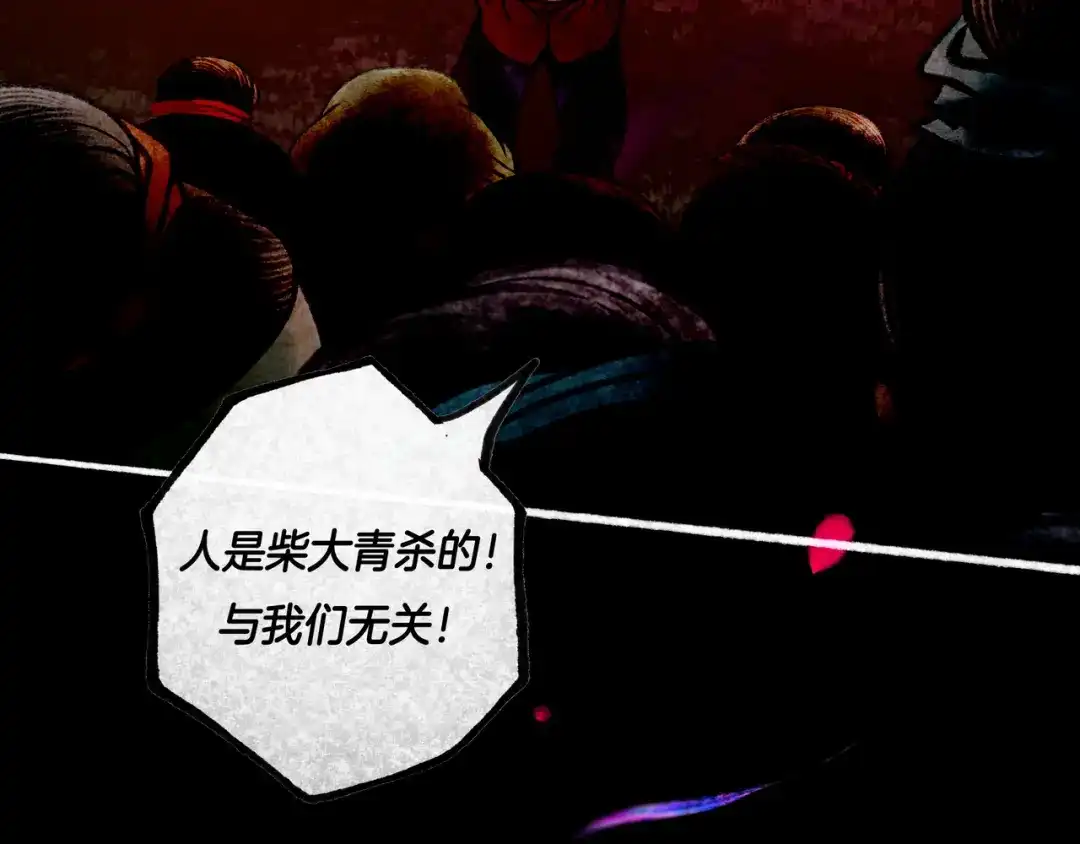 仙槎记 20.双生 第176页