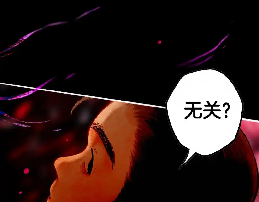 仙槎记 20.双生 第177页