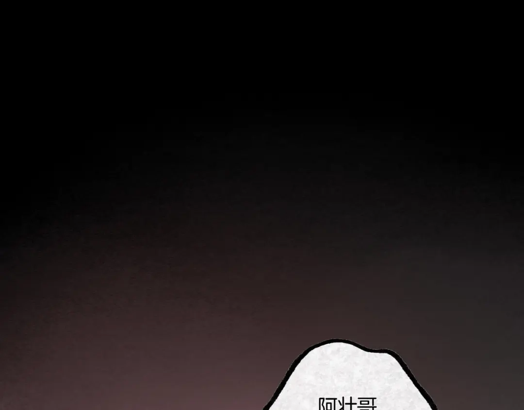 仙槎记 20.双生 第181页
