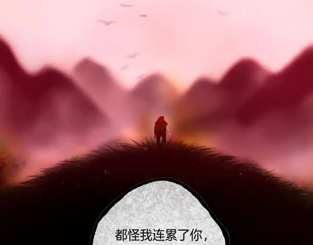 仙槎记 20.双生 第184页