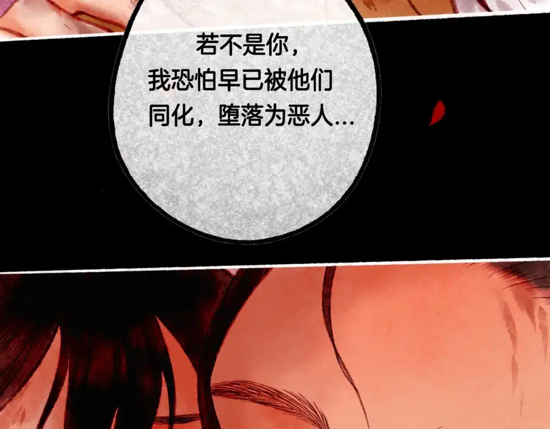 仙槎记 20.双生 第187页