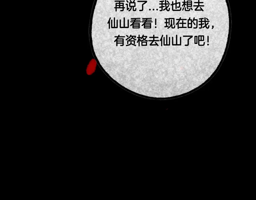 仙槎记 20.双生 第189页