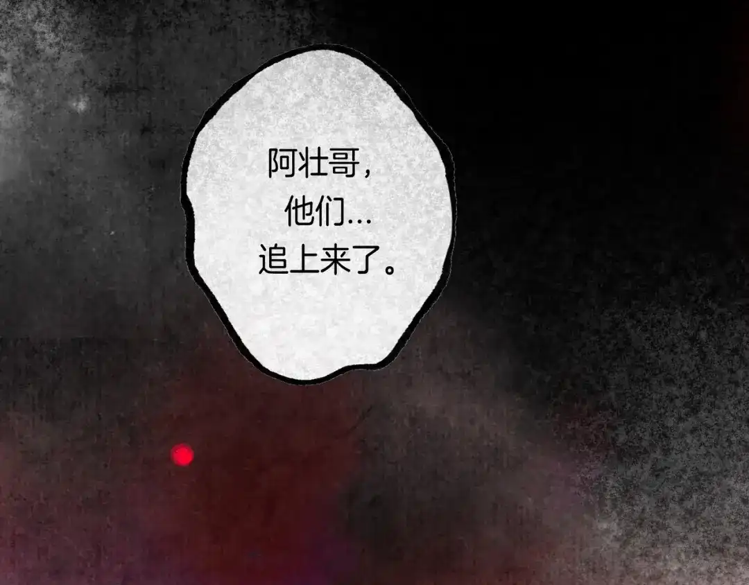 仙槎记 20.双生 第192页