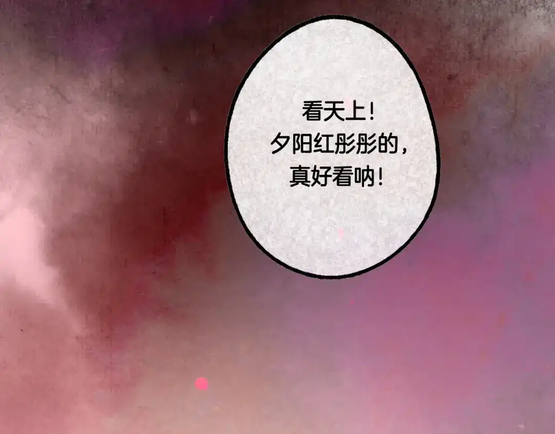 仙槎记 20.双生 第193页