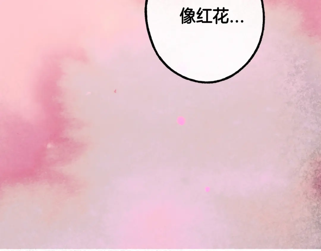 仙槎记 20.双生 第197页