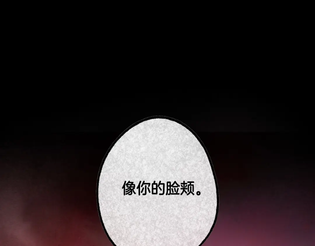 仙槎记 20.双生 第201页