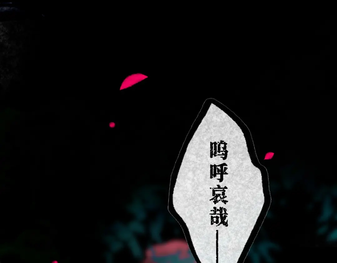 仙槎记 20.双生 第205页
