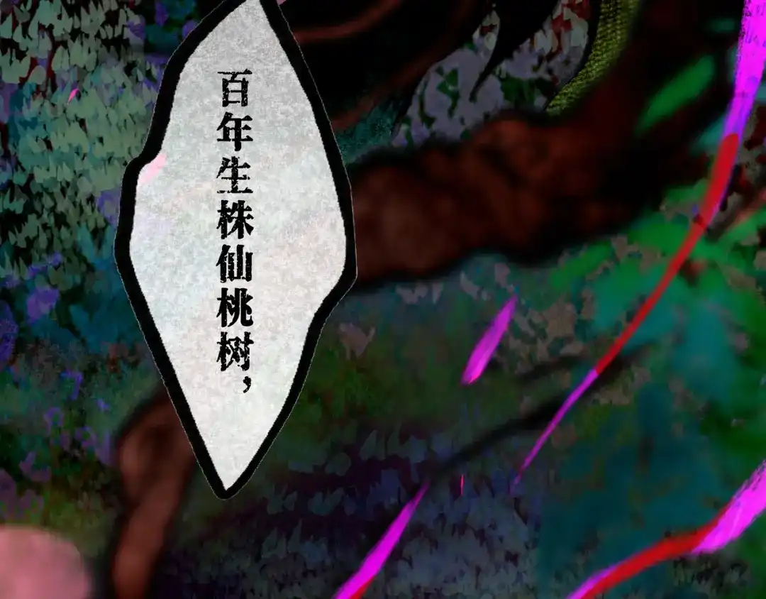 仙槎记 20.双生 第208页