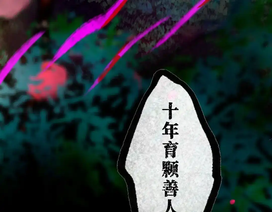 仙槎记 20.双生 第209页