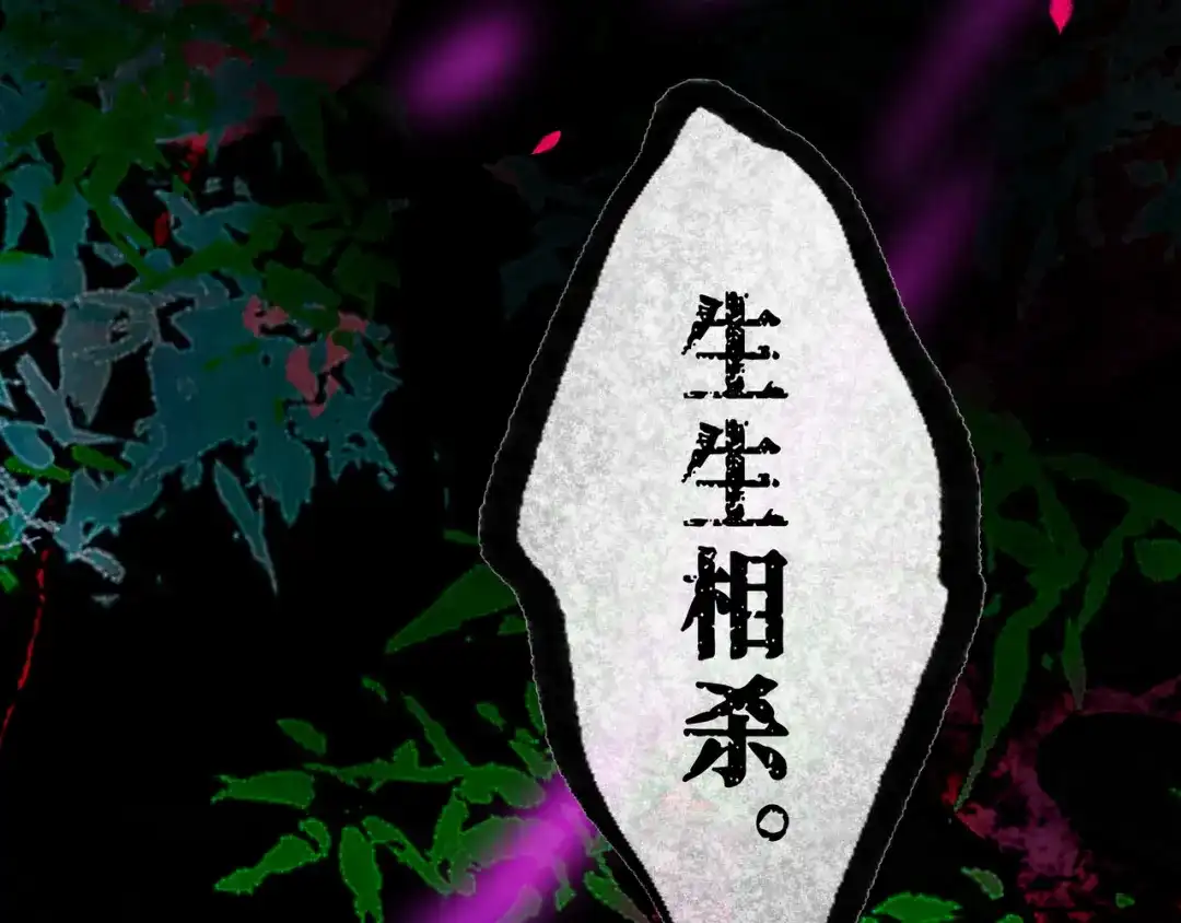 仙槎记 20.双生 第213页