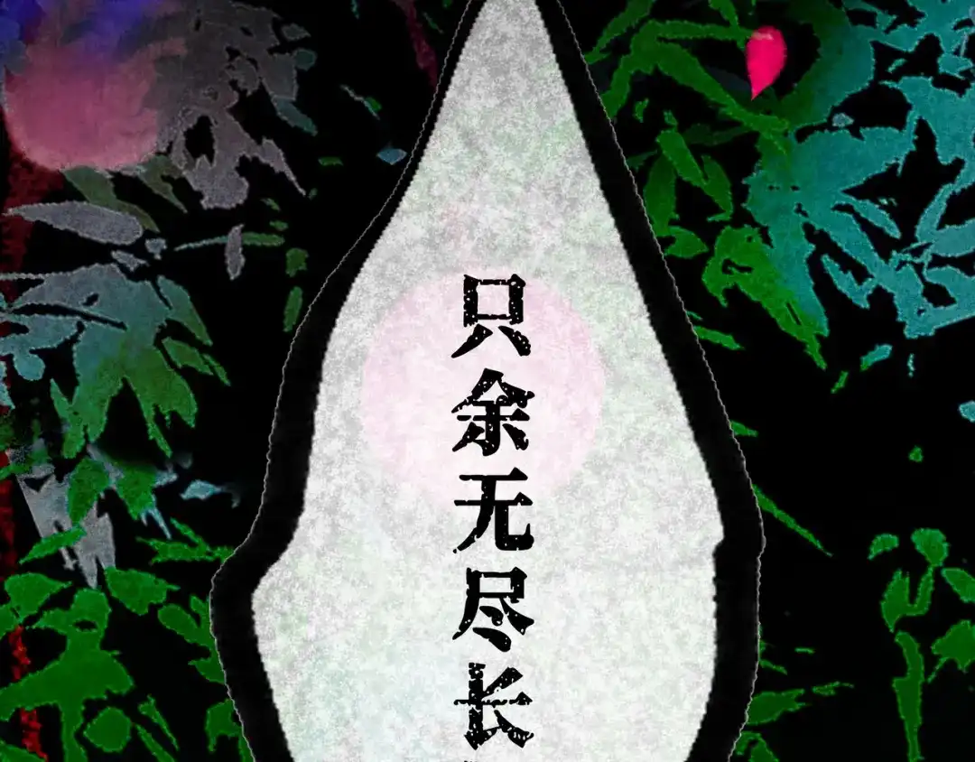 仙槎记 20.双生 第215页