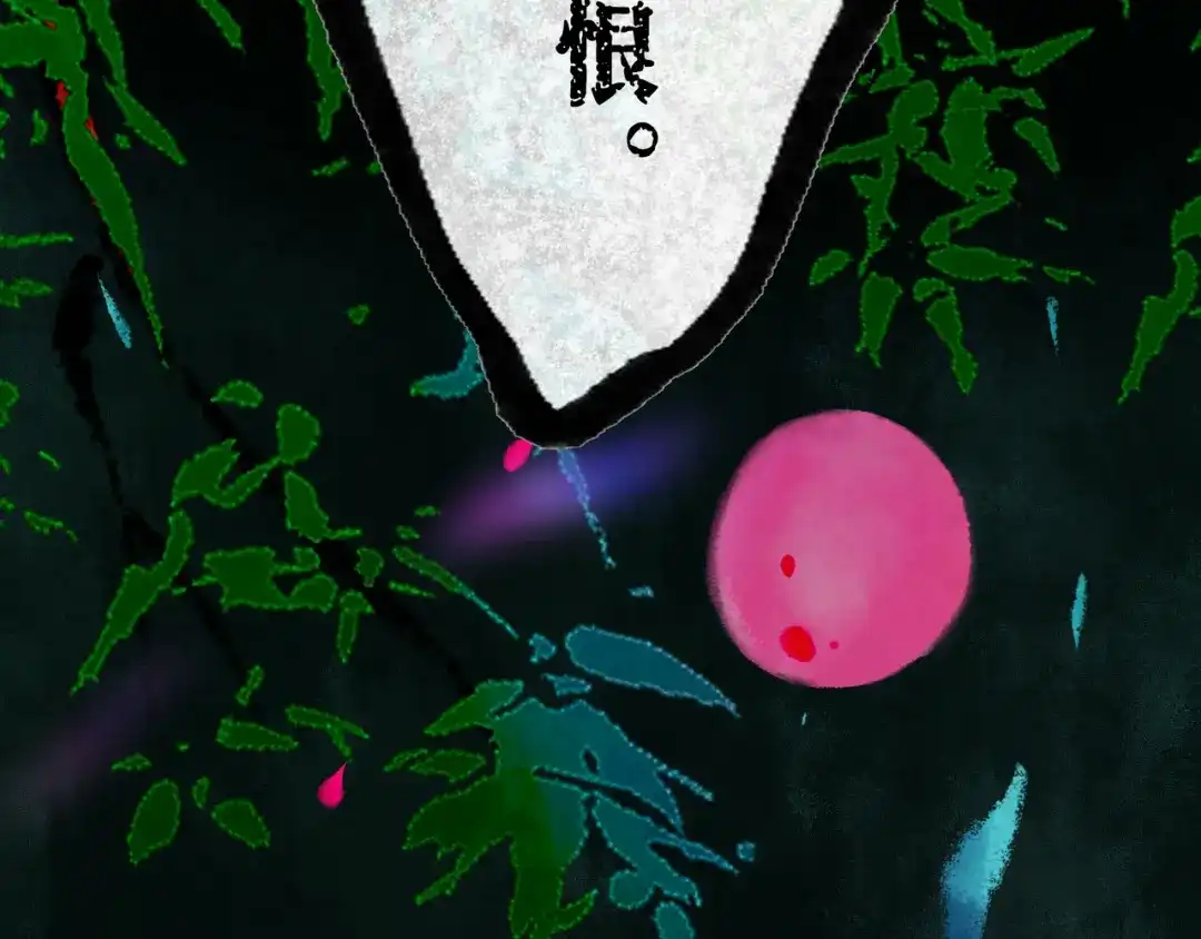 仙槎记 20.双生 第216页