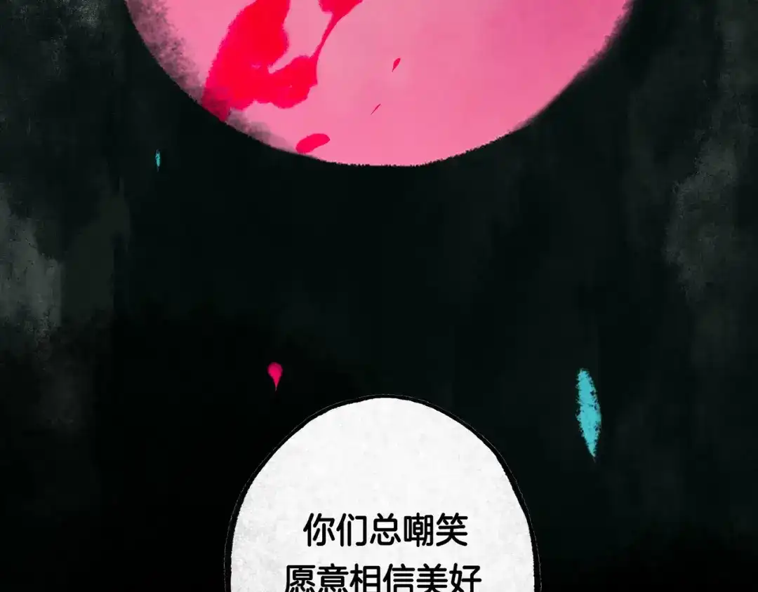 仙槎记 20.双生 第219页