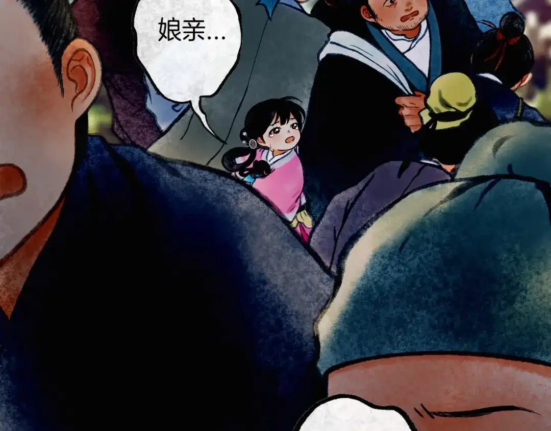 仙槎记 20.双生 第22页