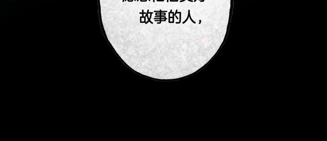 仙槎记 20.双生 第220页