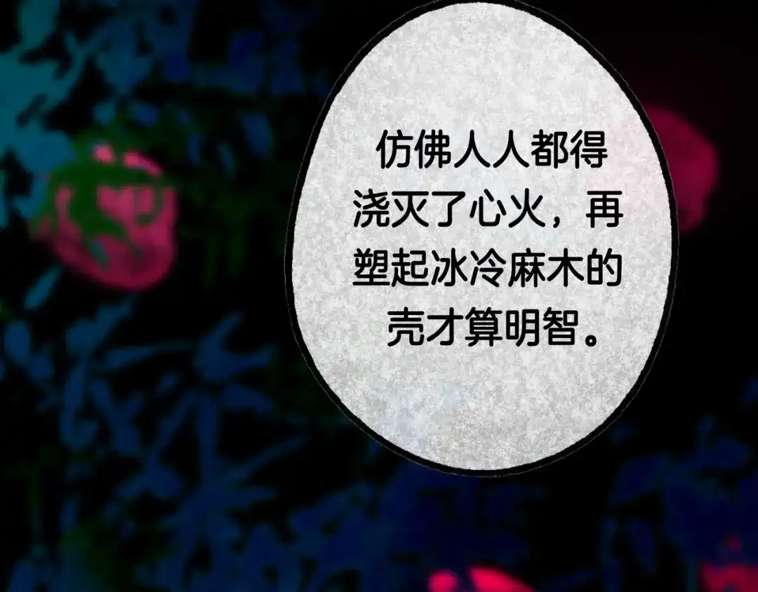 仙槎记 20.双生 第222页