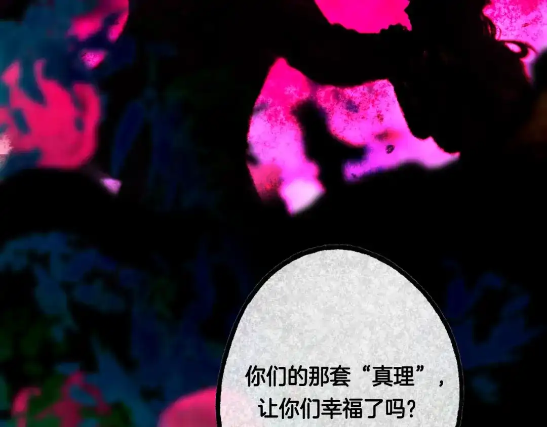 仙槎记 20.双生 第225页