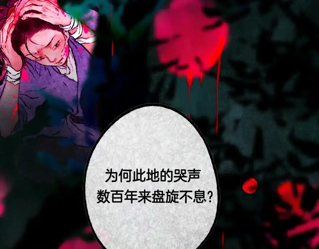 仙槎记 20.双生 第227页