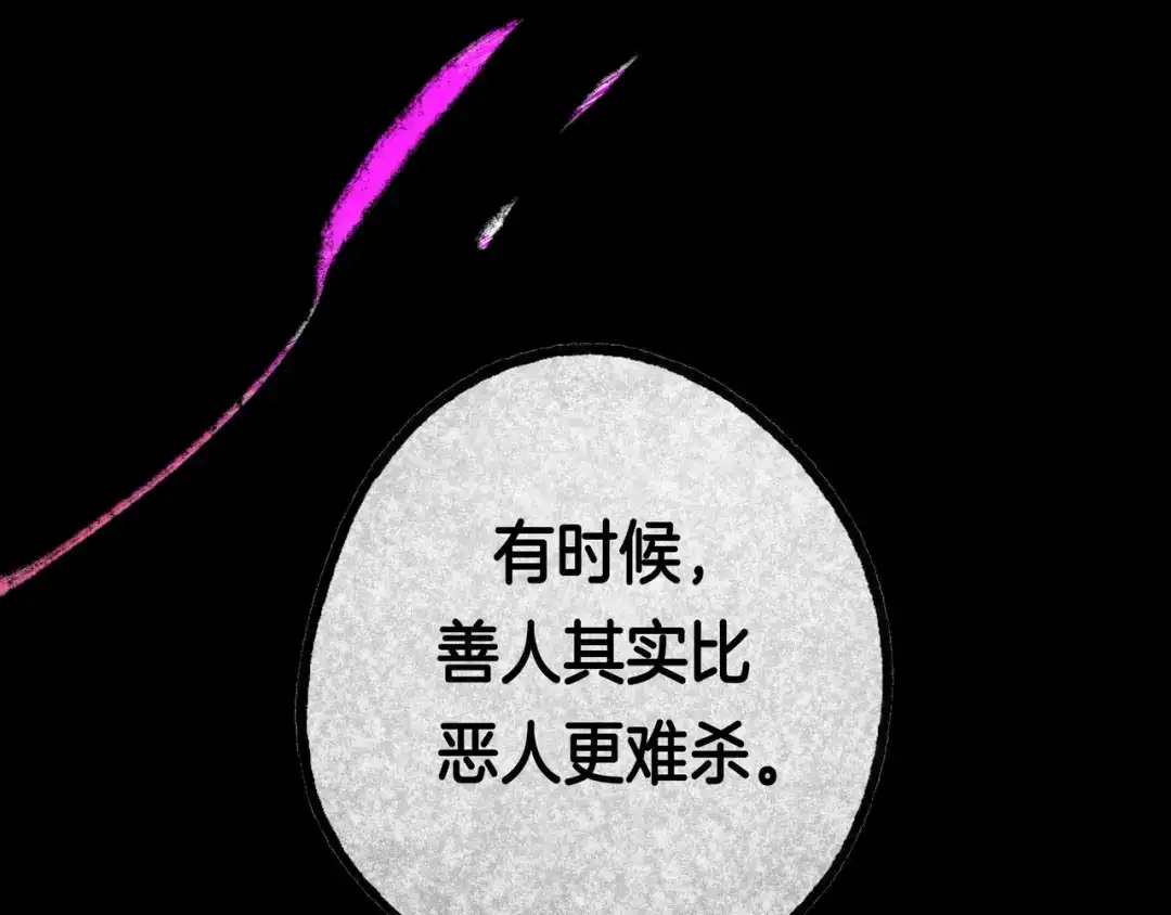 仙槎记 20.双生 第232页