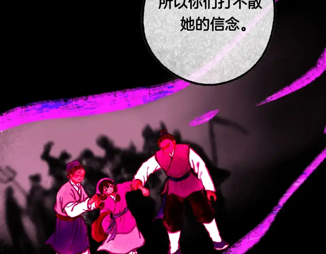 仙槎记 20.双生 第234页