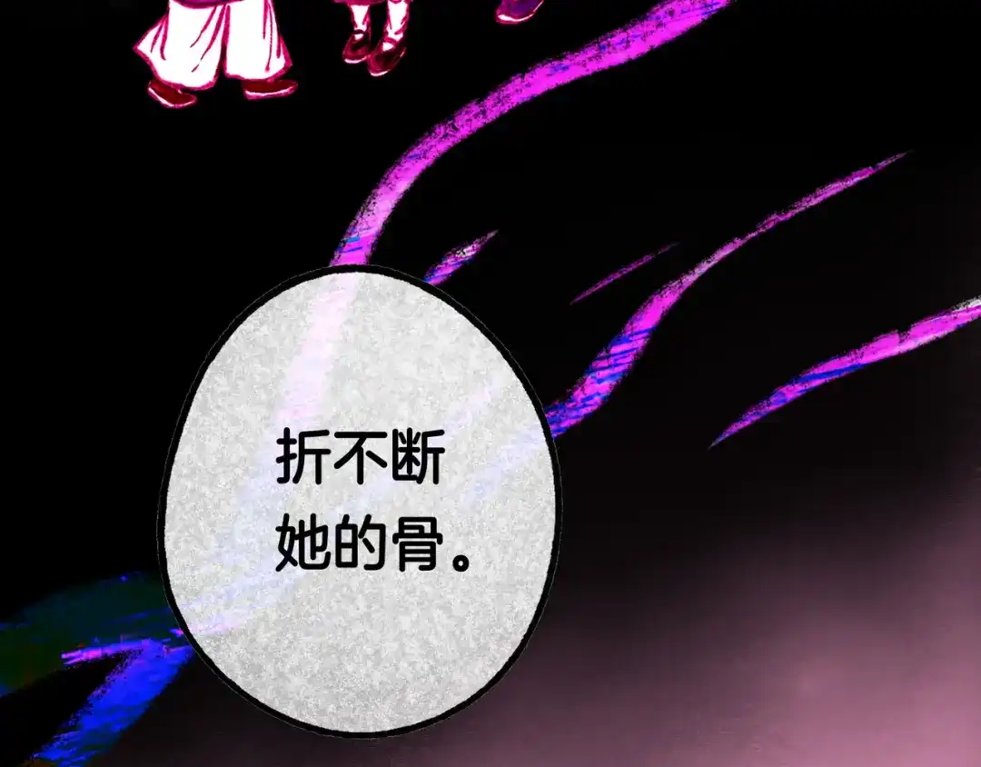 仙槎记 20.双生 第235页