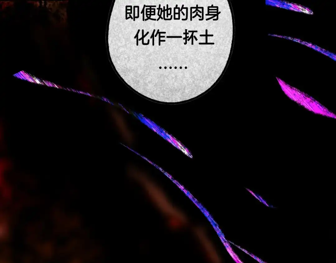 仙槎记 20.双生 第237页