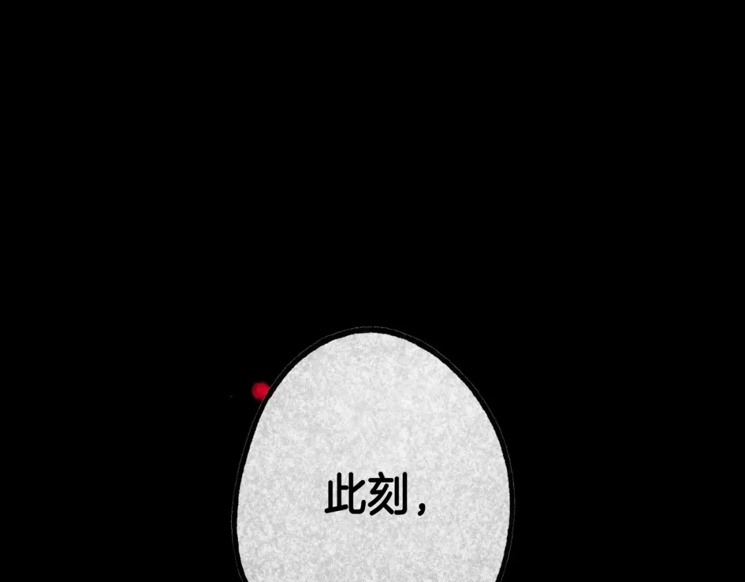 仙槎记 20.双生 第241页