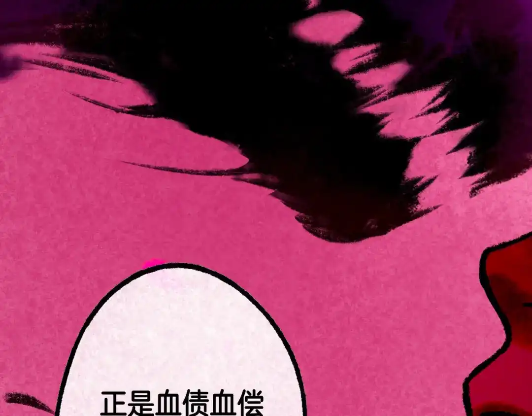 仙槎记 20.双生 第243页