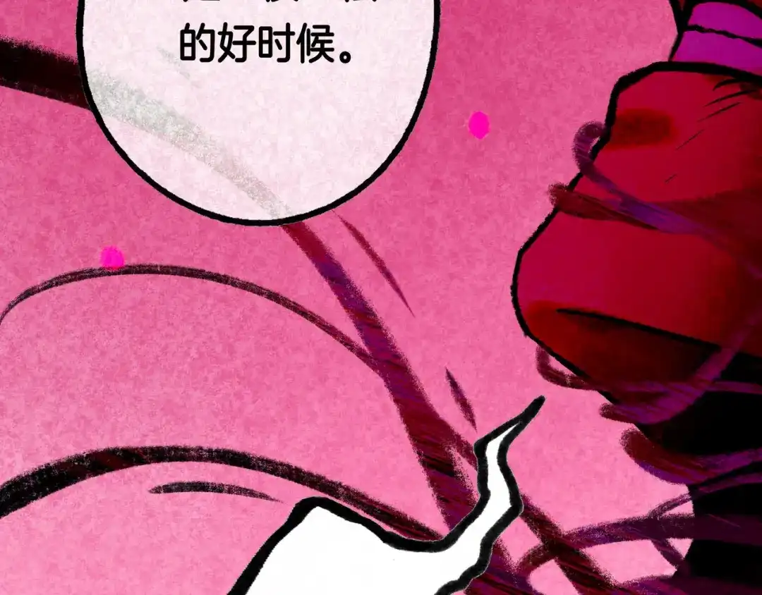 仙槎记 20.双生 第244页