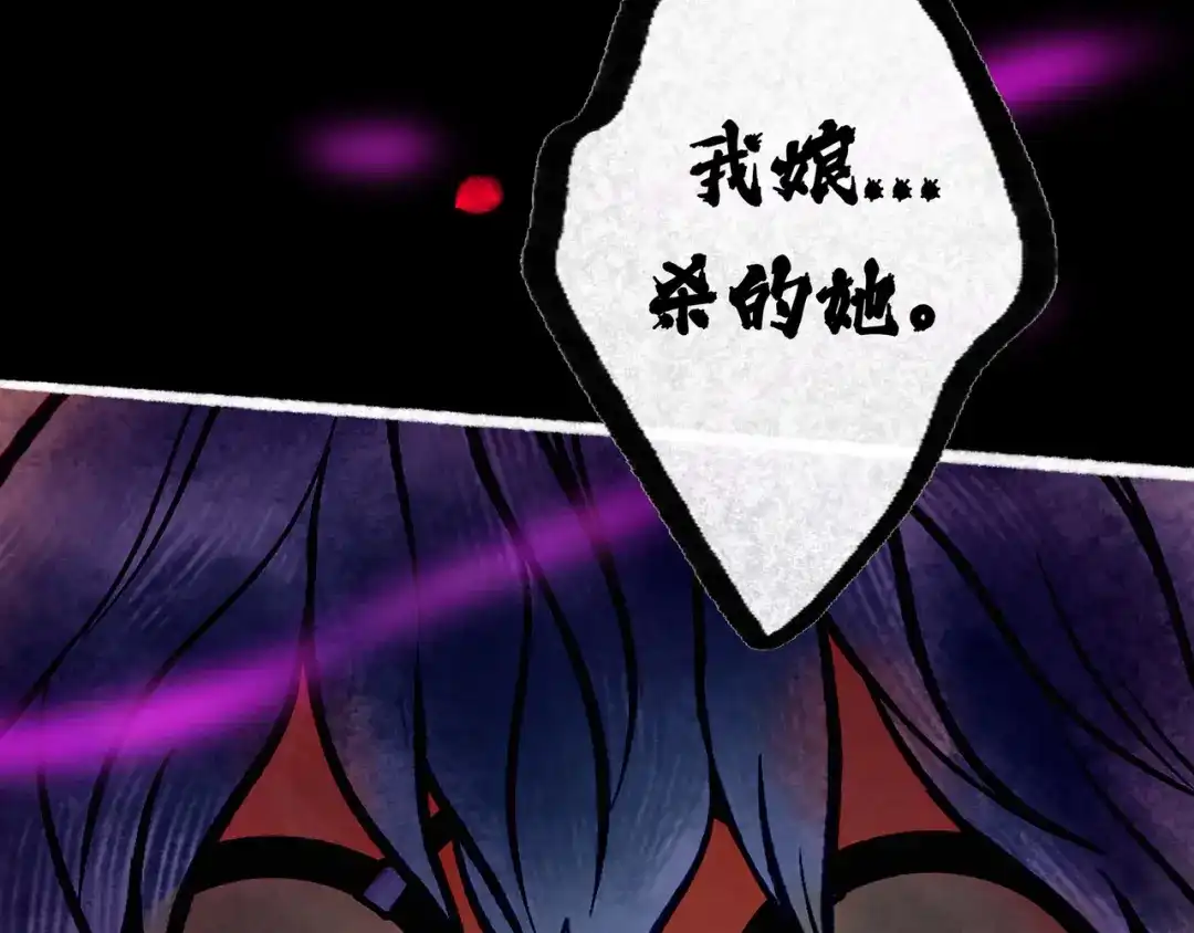 仙槎记 20.双生 第249页