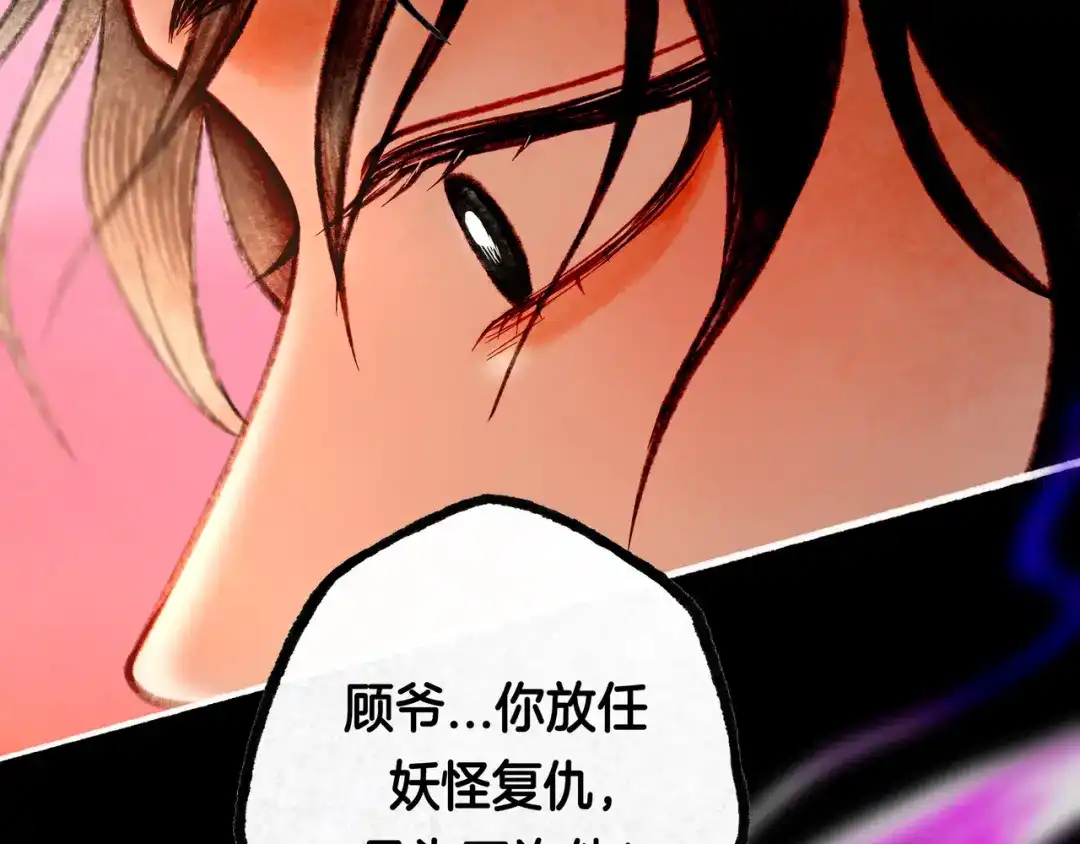 仙槎记 20.双生 第252页