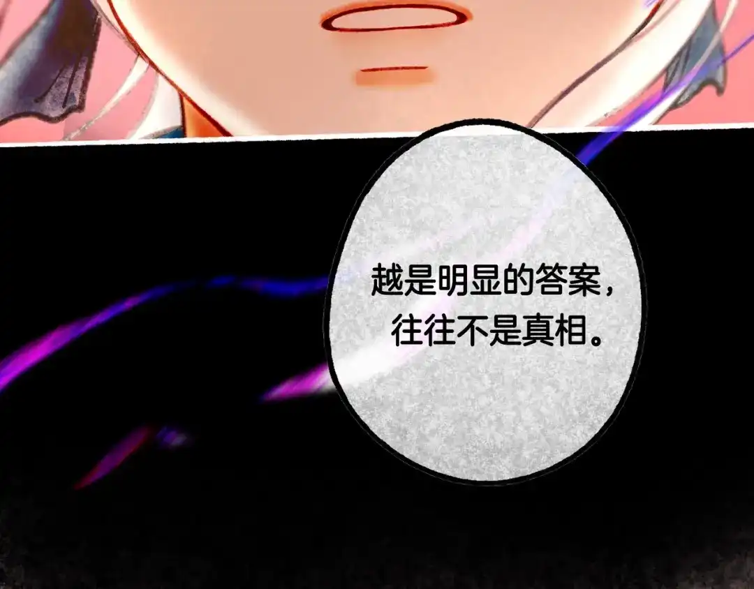仙槎记 20.双生 第255页