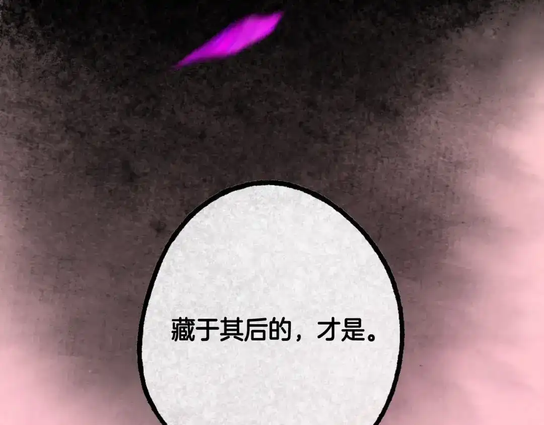 仙槎记 20.双生 第256页