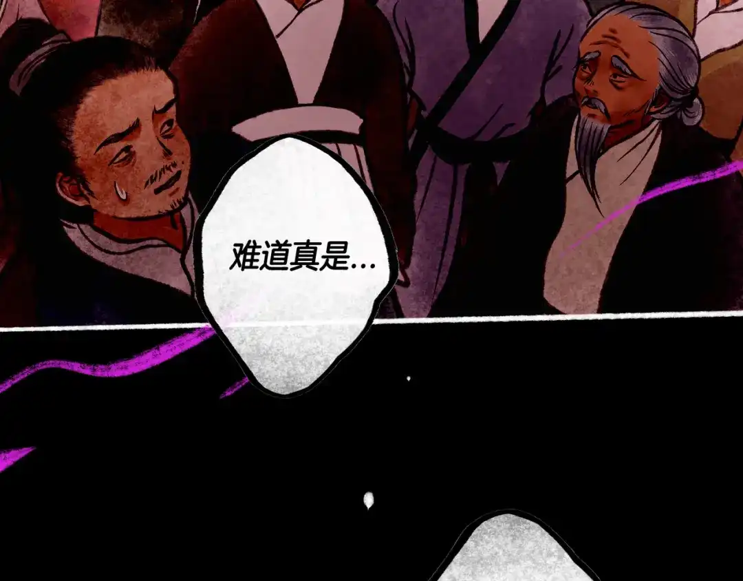 仙槎记 20.双生 第258页