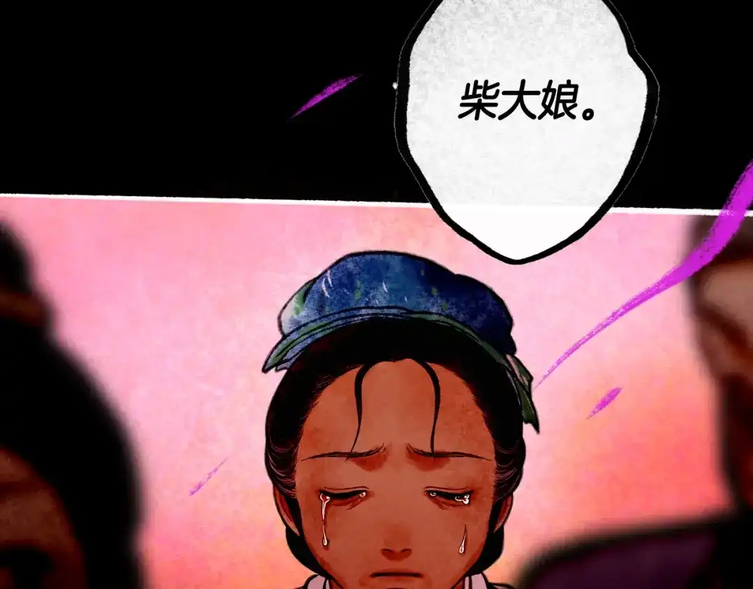 仙槎记 20.双生 第259页