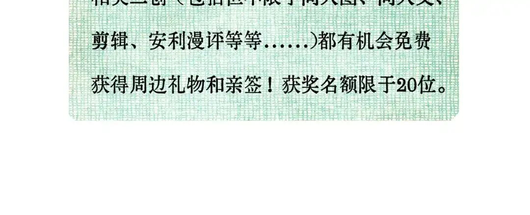 仙槎记 20.双生 第265页