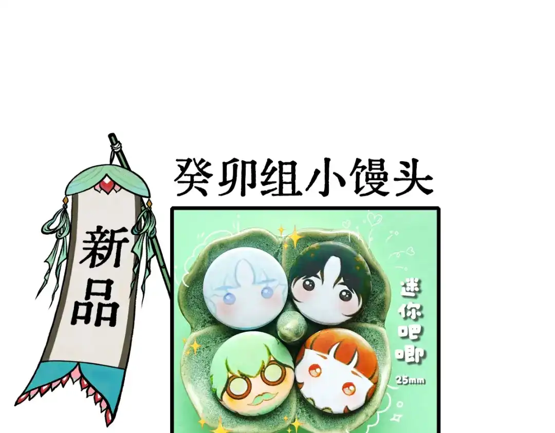 仙槎记 20.双生 第266页