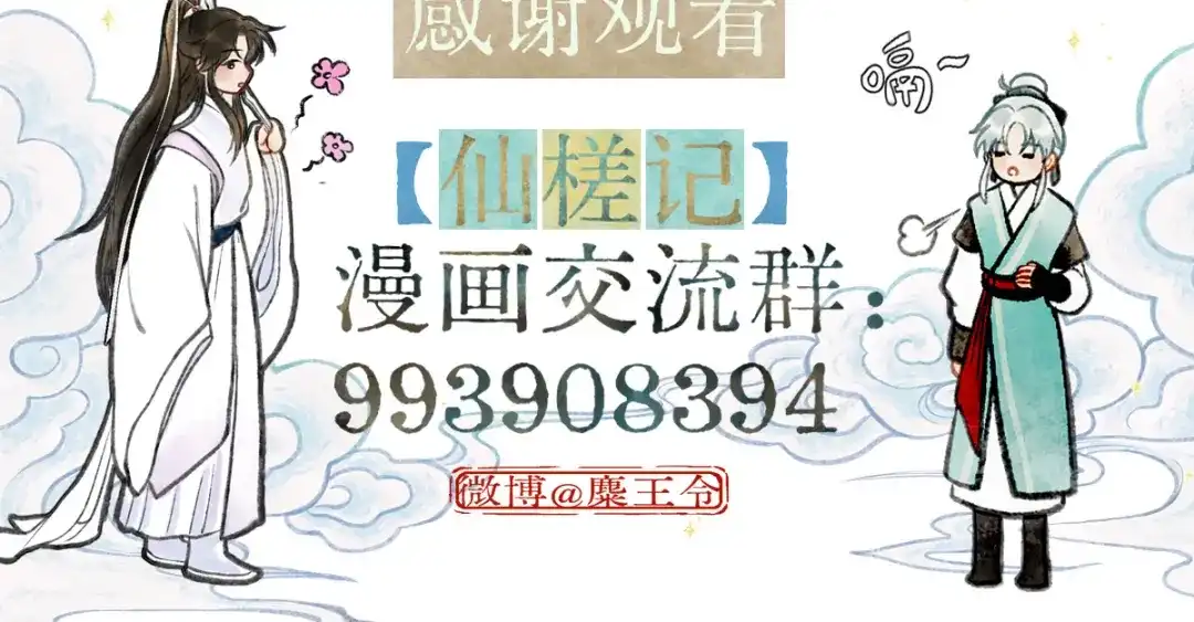 仙槎记 20.双生 第268页