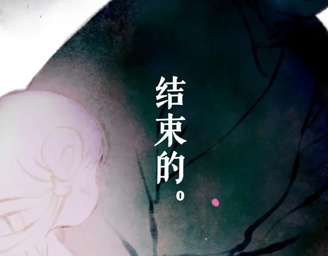 仙槎记 20.双生 第34页