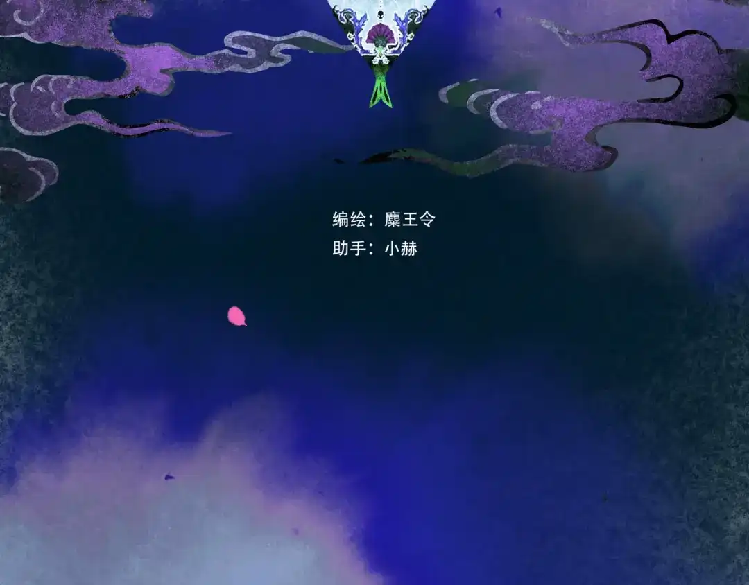 仙槎记 20.双生 第36页