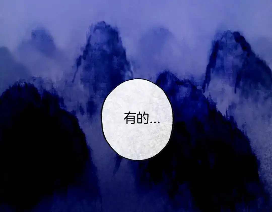 仙槎记 20.双生 第39页