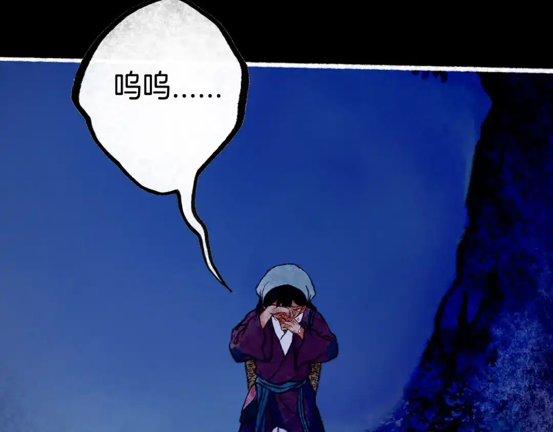 仙槎记 20.双生 第43页