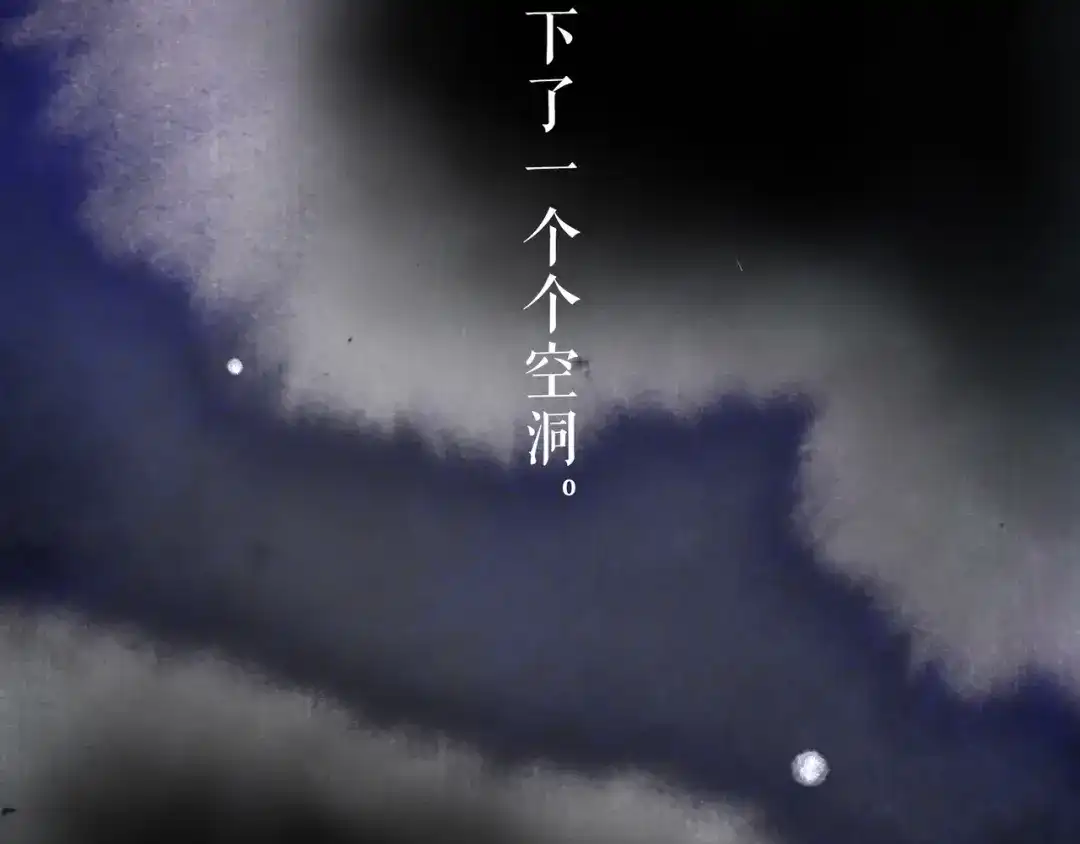 仙槎记 20.双生 第54页