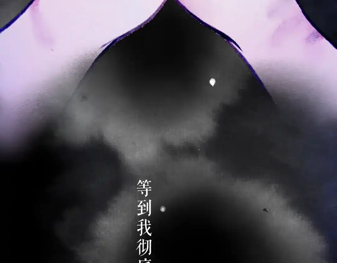 仙槎记 20.双生 第56页