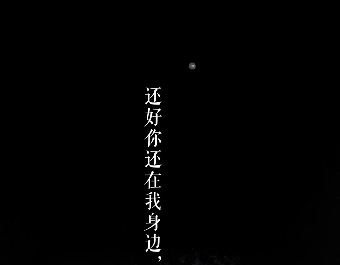 仙槎记 20.双生 第62页