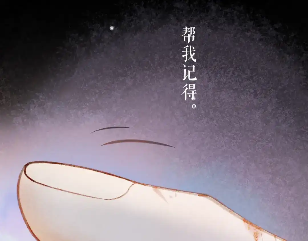 仙槎记 20.双生 第63页