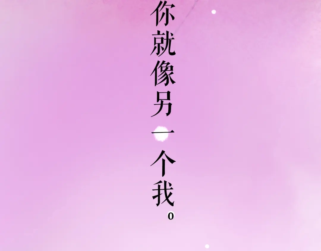 仙槎记 20.双生 第66页