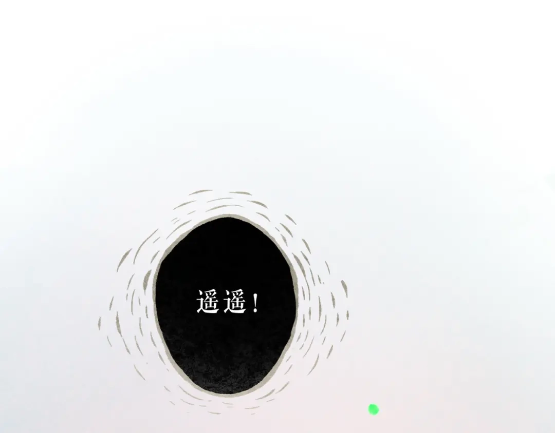 仙槎记 20.双生 第71页